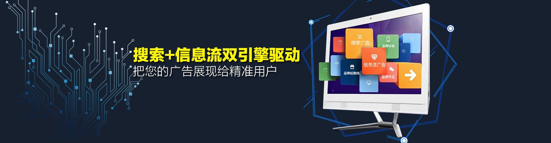 钦南信息流广告
